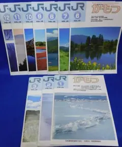 マンスリーＪＲ貨物　(会員向け月刊冊子)２００８年６月～２００９年３月
