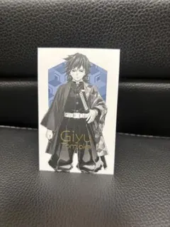 鬼滅の刃　柱展　キービジュアル ランダムコレクションフォト　冨岡義勇