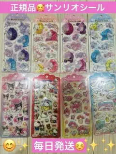 サンリオシールまとめ売り