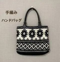 ハンドメイド　手編み　モノトーン　ハンドバッグ　幾何学模様　昭和レトロ
