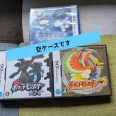 ポケットモンスター DS 3D ソフト 3本セット　空箱