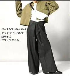 【美品】JEANASIS ボックスタックバギーパンツ ブラックのサムネイル