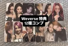 BABYMONSTER ERA II Weverse 特典 トレカ 12種コンプ BABYMONSTER weverse 2周年 トレカ B 6枚セツト - メルカリ
