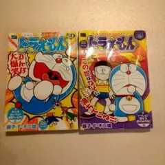 ⚫︎ドラえもん―集まれ元気!ギャグ・パラダイス!!編/漫画/藤子・F