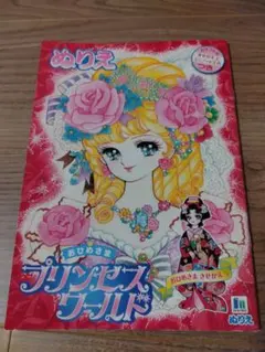東方鈴奈庵 5巻 ワンダーグー 特典ポストカード 封獣ぬえ - メルカリ