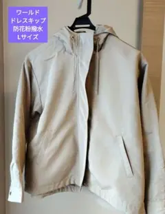 ドレスキップブルゾン　防花粉撥水マウンテンパーカーLサイズ