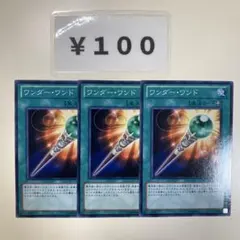 MNo.1325 ワンダーワンド ノーマル 3枚 DP12版