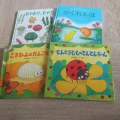 絵本セット 4冊 おやおや おやさい など