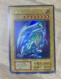 1999年 ブルーアイズ・ホワイト・ドラゴン 初期 青眼の白龍 - メルカリ