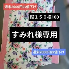 フェイラー70周年記念の特大バスタオル.ブランケット(150×75) - メルカリ