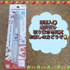 2026年最新】ハローキティ5色ボールペン＆シャープペンの人気アイテム