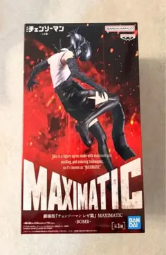 劇場版『チェンソーマン レゼ篇』MAXIMATIC -BOMB- フィギュア