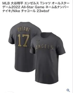 2025年最新】大谷翔平 ユニフォーム オールスターの人気アイテム