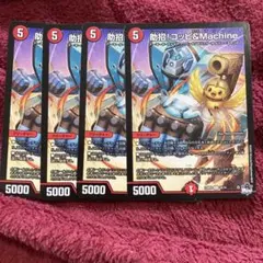 助招！コッピ＆Machine 4枚セット