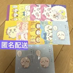 ちいかわ ブロマイド 12枚セット