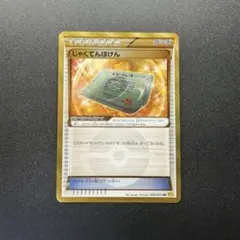 2025年最新】じゃくてんほけん urの人気アイテム - メルカリ