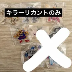 ドラクエめじるしチャーム　バラ売り可