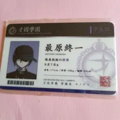 2025年最新】ダンガンロンパ学生証の人気アイテム - メルカリ