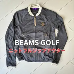 【美品】BEAMS GOLF ニットフルジップアウター グレーのサムネイル