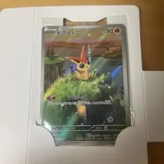 ビクティニ ar プロモ