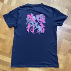 〝強肩強打”サルゲア ネイビー Tシャツ 160cm
