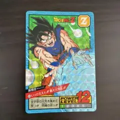 ドラゴンボールカードダス No.573「孫悟空（いっけぇぇえ！！！最大