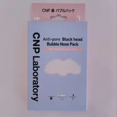 値下げ✰ CNPラボラトリー 鼻バブルパックのサムネイル