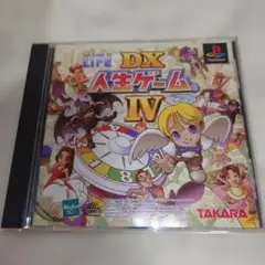 PS1ゲーム『DX 人生ゲームⅣ　』　PlayStationプレステ