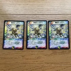 デュエルマスターズ 初期 聖獣王ペガサス S5/S5 4枚セット 聖獣王ペガサス(DM12 S5/S5) | デュエル・マスターズ