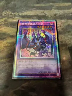 共命の翼 ガルーラ プリズマティックシークレットレア① 遊戯王オフィシャルカードゲーム デュエルモンスターズ 遊戯王カード