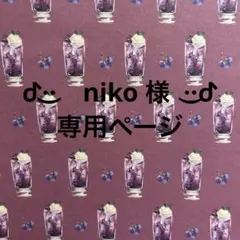 【ᕷ·͜· niko様 ·͜·ᕷ専用ページ】マスキングテープ おすそ分け