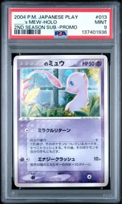 2026年最新】ポケモンカード プレイヤーズの人気アイテム - メルカリ