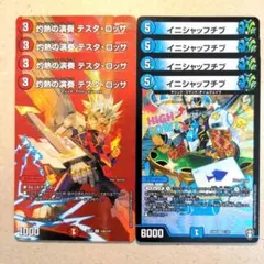 灼熱の演奏 テスタ・ロッサ(MAX)　4枚　イニシャッフチブ　4枚