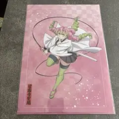 アニプレックスオンラインくじ 鬼滅の刃 E賞 クリアファイル 甘露寺 伊黒