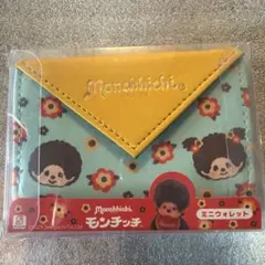 モンチッチ　ミニウォレット