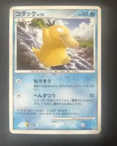 コダック LV.19 026/096 ポケモンカード - メルカリ