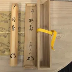 2025年最新】松長剛山の人気アイテム - メルカリ