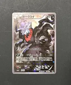 ポケカ ダークライ CP5 024/036 1ED - メルカリ
