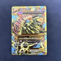 ポケカ　ゲンシグラードンEX UR XY バンデットリング 094/081