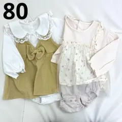 赤ちゃん本舗　花柄　レース　長袖ロンパース　80 2着セット　春服　黄色
