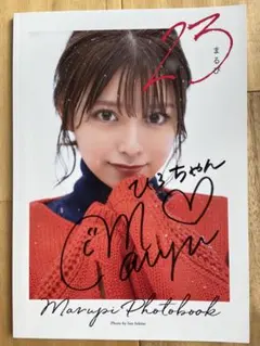 2025年最新】まるぴ チェキの人気アイテム - メルカリ