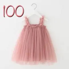100 ワンピース　ベビードレス　キッズドレス　チュール　ピンク　フリル