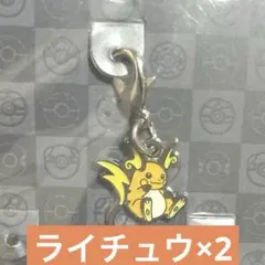 ライチュウ　全国メタル図鑑　172