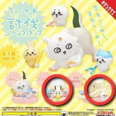 【匿名配送】ちいかわ 討伐シーンフィギュア でかい鳥・豆腐擬態型