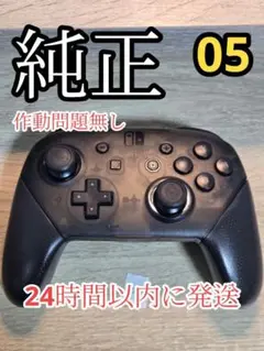 ニンテンドー 純正プロコンswitch pro コントローラー y2w-405