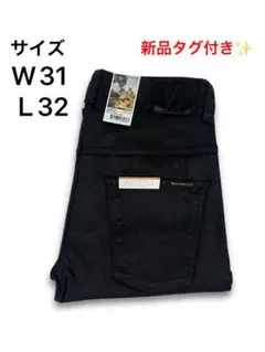 新品 Nudie Jeans THIN FINN 黒 W31 L32 ストレッチ