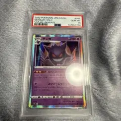 psa9 ゲンガーex rr 033/088 1ed シャドーアタック ポケモン - メルカリ