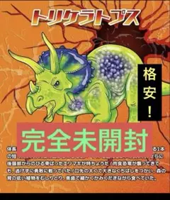 恐竜アタック&co