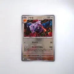 ポケモンカード プテラ マスターボールミラー 147/165 SV2aのサムネイル
