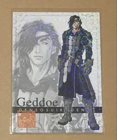 幻想水滸伝3非売品カード 幻想水滸伝3非売品カード - メルカリ
